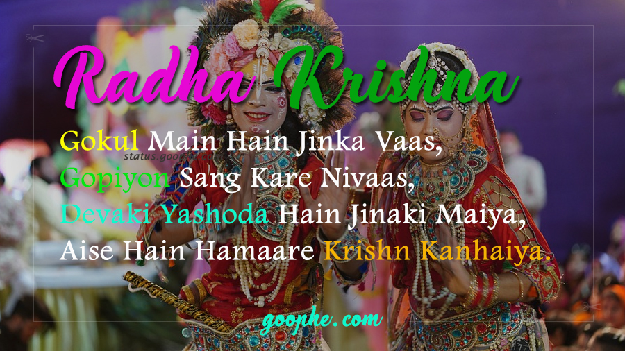 Radha Krishna Love Status