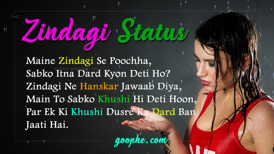 Zindagi Status In Hindi